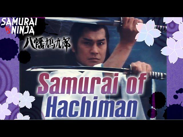 Samurai of Hachiman | Full Movie | SAMURAI VS NINJA | English Sub