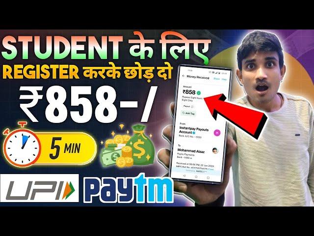 Student के लिए Best Earning App