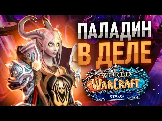 7 БРЮЛЬ + ТОП1 Кольцо на РЕТ ПАЛА!   Памп Машина на АРЕНКЕ!  Соулсикер WoW Wotlk ● РЭЙВИС