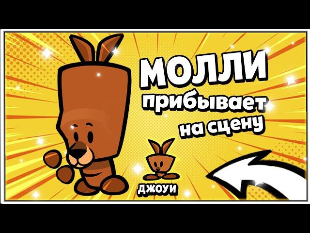 Новый Персонаж Кенгуру Молли в Suspects! Хэллоуин и Новый Год в Саспектс, Питомцы уже в игре!