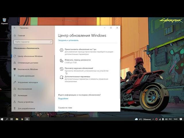 WINDOWS 10 21H2 update and the problems associated with it. How to roll back a problematic update!