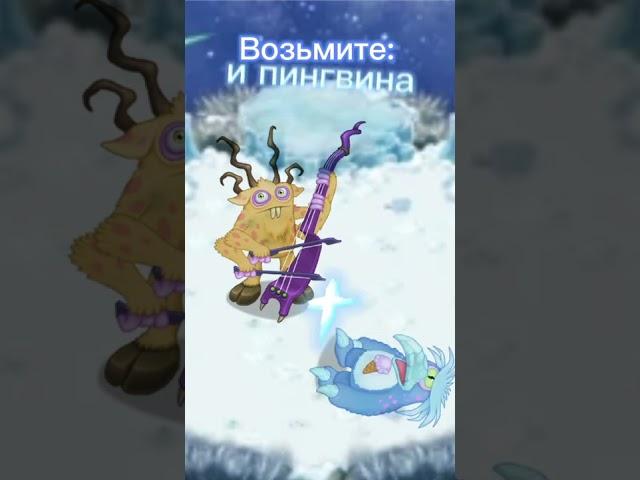 Как вывести Эпического Диджа#туториал #тутор#mysingingmonsters #msm #shorts