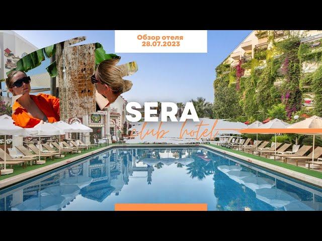 CLUB HOTEL SERA  ИНСПЕКЦИЯ ПРОФЕССИОНАЛЬНОГО ТУРАГЕНТА ДЛЯ ТУРИСТОВ И КОЛЛЕГ ПО ЦЕХУ.