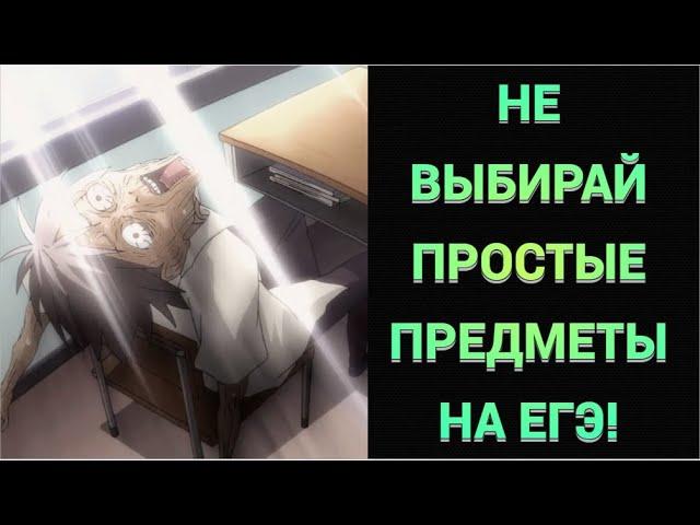 КАКИЕ ПРЕДМЕТЫ ВЫБРАТЬ ДЛЯ СДАЧИ ЕГЭ, ЧТОБЫ ПОТОМ НЕ ПОЖАЛЕТЬ?