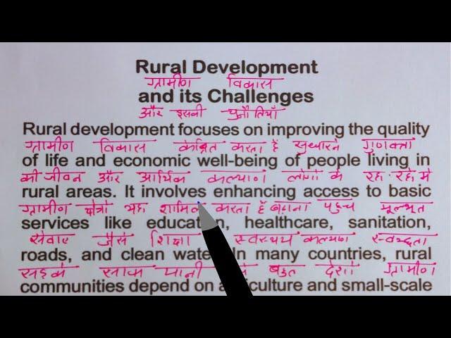 Essay On Rural Development / Translation English to Hindi / Learn English through Reading/