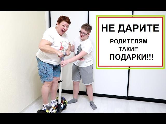 Подарил СИГВЕЙ маме!! Алиса ОБИДЕЛАСЬ на меня Хочу КОСМИЧЕСКИЙ гироскутер