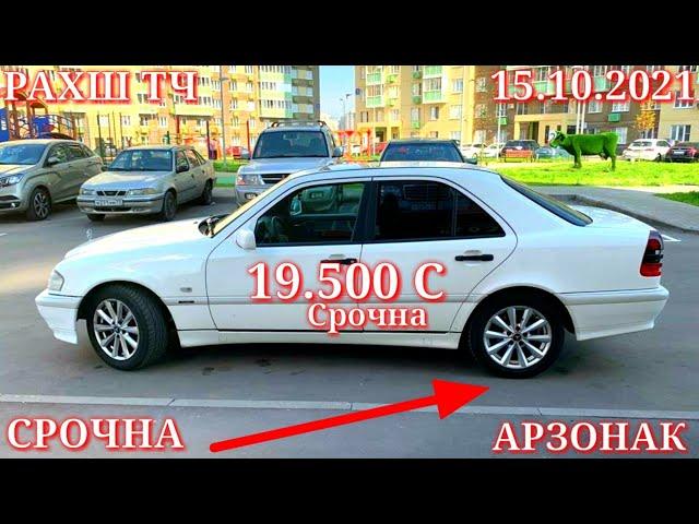 Мошинхои Фуруши! (15.10.2021) Арзон - Opel F Nexia Mercedes Ваз Tico 2199 Vectra Мошинбозор РАХШ ТЧ