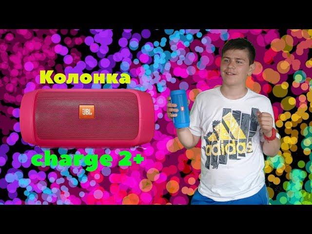 Колонки  jbl charge 2+ за 2000 рублей