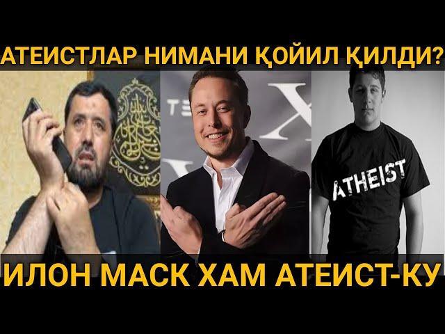 АТЕИСТЛАР НИМАНИ ҚОЙИЛ ҚИЛДИ???  АБРОР МУХТОР АЛИЙ