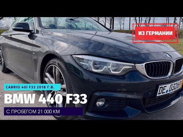 BMW 440i Cabrio из Мюнхена. Бавария - Фрайбург. Концлагерь Дахау. Arbeit macht frei.