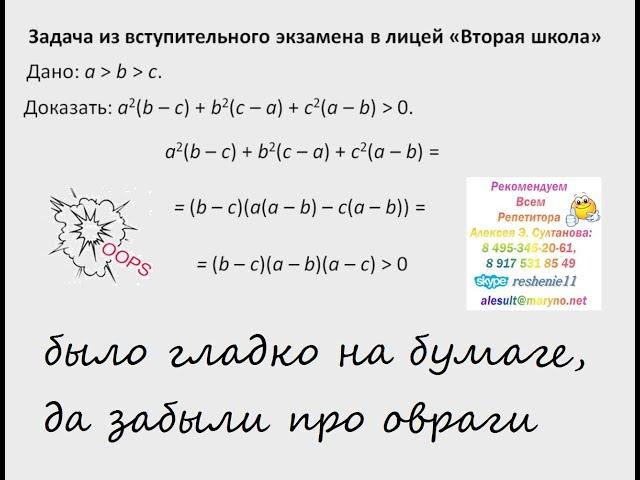 Лицей Вторая школа вступительные экзамены