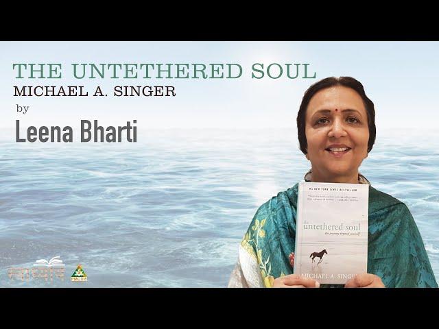 #SwadhyaySeries | The Untethered Soul (in Hindi) by Michael A. Singer | Leena Bharti