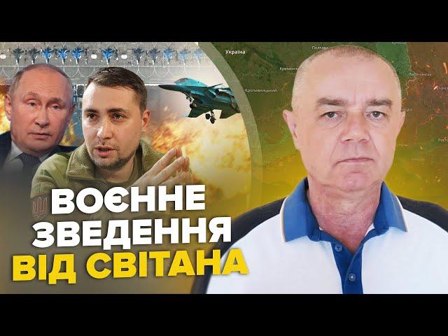 СВІТАН: Екстрено! РОЗНЕСЛИ 3 Су-34 Путіна. Підірвано РАКЕТНИЙ ЗАВОД РФ. F-16 несуть ЯДЕРКУ – росЗМІ