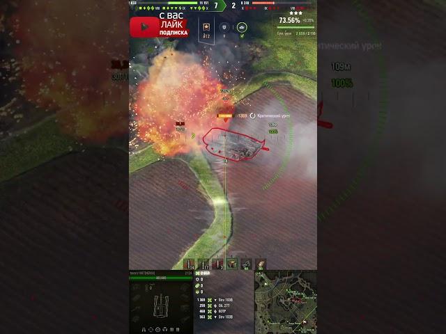 ХОРОШО ПО СТЕРВЕОБ212 #shorts #worldoftanks #миртанков #wot #танки #артиллерия #пробитие #фаворит