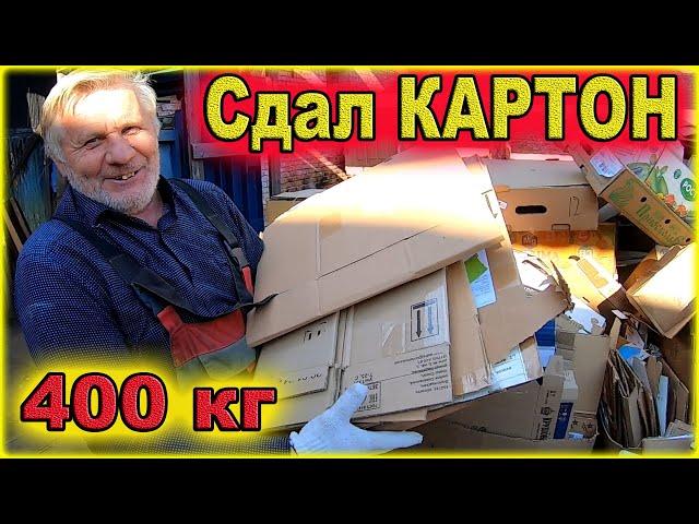 Деньги на КАРТОНЕ. Сколько можно заработать