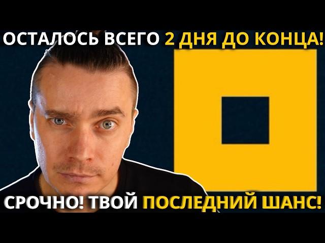 ️NOT PIXEL 🟢 СРОЧНО 🟢 ВСЕГО 2 ДНЯ ДО КОНЦА ФАРМИНГА $PX! ЭТО ТВОЙ ПОСЛЕДНИЙ ШАНС ЗАРАБОТАТЬ ДРОП!!!