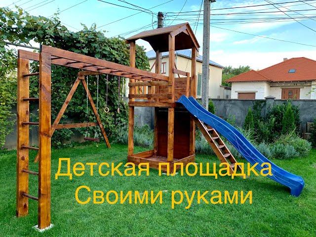 Детская площадка своими руками. Домик для детей. DIY Playground