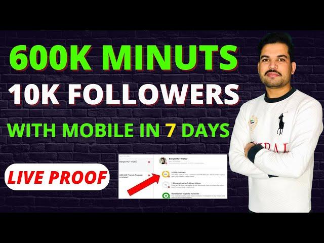 How to Complete Facebook 600k Minutes in 7 Days on Mobile | Complete Facebook watch time in mobile