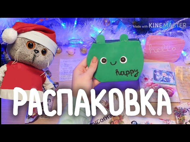 Посылка для Басика? РАСПАКОВКА|Basik TV