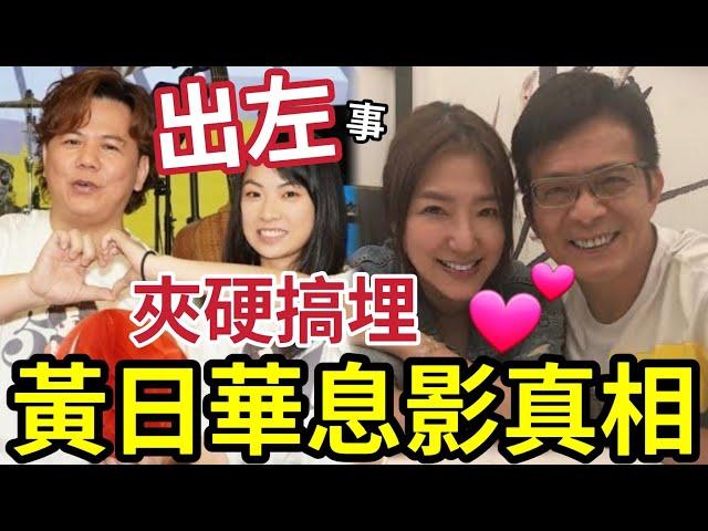 伍仲衡恐破產！難料TVB「殺一儆百」早知自己「難捧洪心怡」現全平台封殺！點搞？黃日華「息影真相」與關寶慧感情內幕曝光！明星足球「華哥話唔到事」想痴阿叻陳百祥無望... #中年好聲音3 #炎明熹