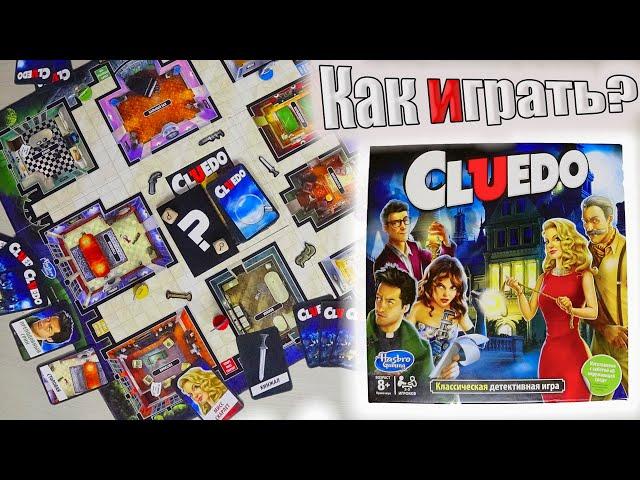 Cluedo как играть с ребенком? Распаковка и обзор КЛУЭДО | Настольные игры из акции в магните