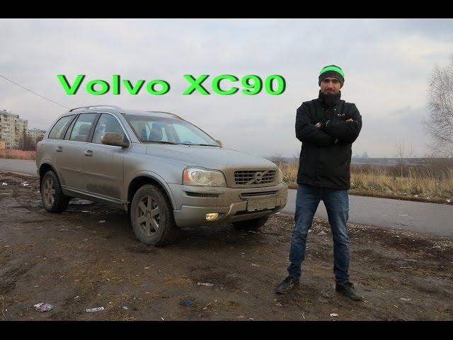 Volvo XC90 2014 2,5л 210 л/с Честный тест драйв