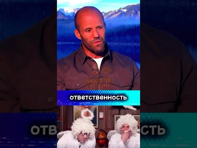 Цитаты Стэтхэма[ теперь всё ясно ]#стэтхэм#мемы#цитаты #проклятиестэтхэма #нельзясмеяться