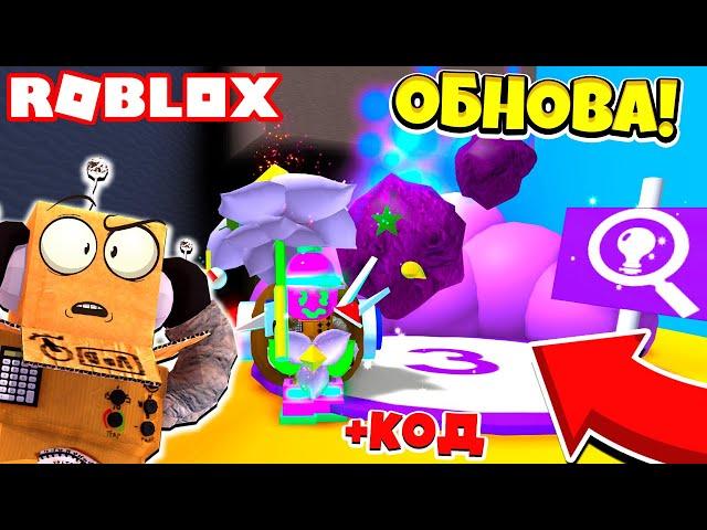 СИМУЛЯТОР ПЧЕЛОВОДА МЕТЕОРИТЫ! ОБНОВЛЕНИЕ BEE SWARM SIMULATOR ROBLOX