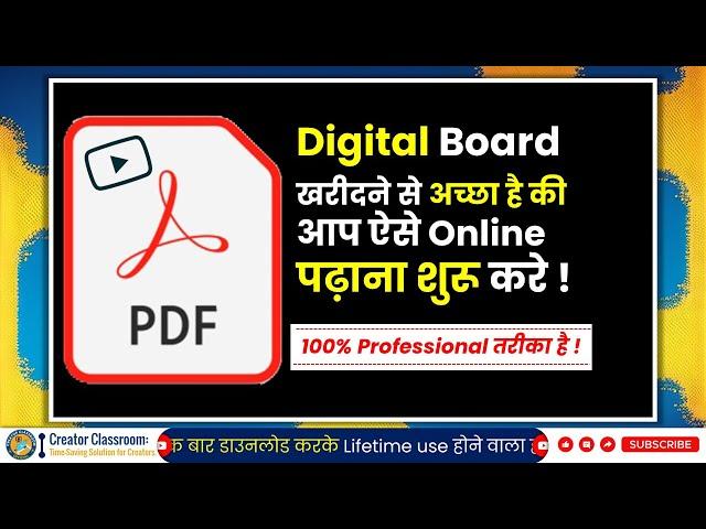 PDF ko record karne ka Professional Tarika ? OBS Studio Tutorial @CreatorClassroom