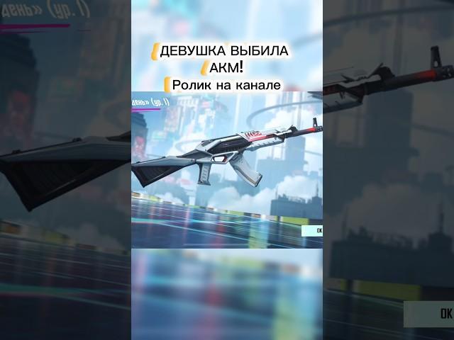 Девушка выбила АКМ РЕШАЮЩИЙ ДЕНЬ! PUBG MOBILE