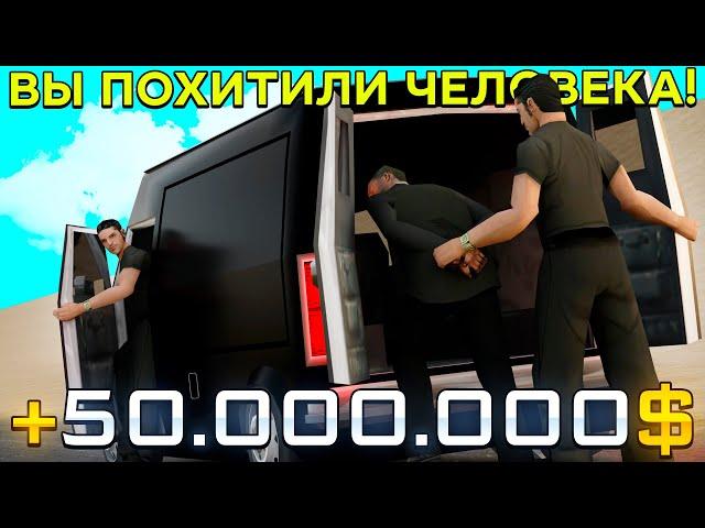 ВОРУЕМ ИГРОКОВ ПО НОВОЙ СИСТЕМЕ *ПОХИЩЕНИЙ* на ARIZONA RP GTA SAMP