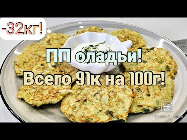 ПП ЗАВТРАК ЗА КОПЕЙКИ! Обалденная вкуснятина!