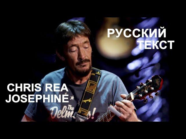 Josephine RemixChris Rea Tribute