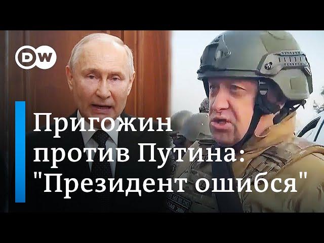 Пригожин против Путина: "Президент ошибся"