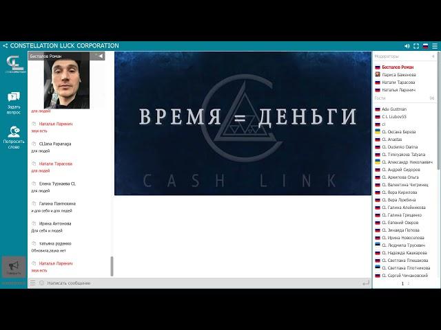 CL ТЕХНОЛОГИЯ ДОВЕРИЯ! РОМАН БЕСПАЛОВ 06 06