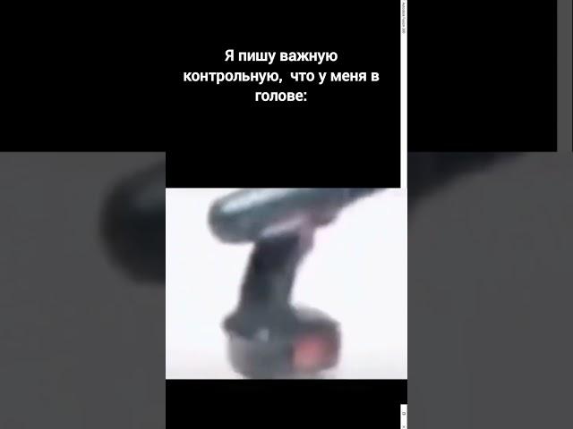 дрель крутится мем. оригинал мема: https://youtu.be/SCpV7OmmR60