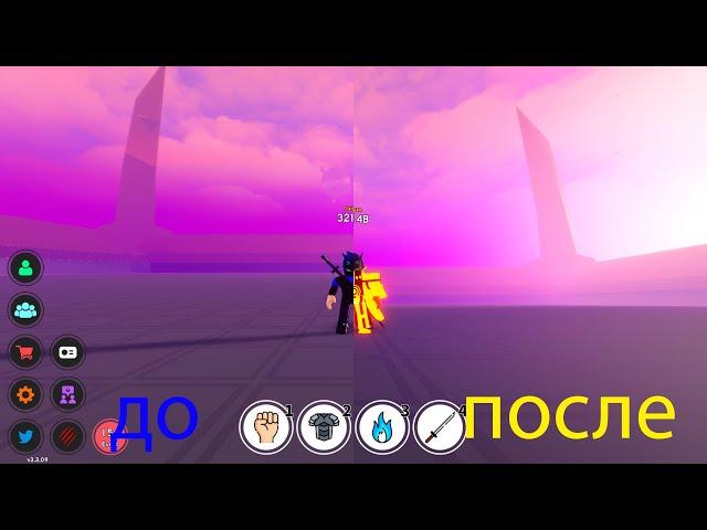 как стать наруто в Anime Fighting Simulator