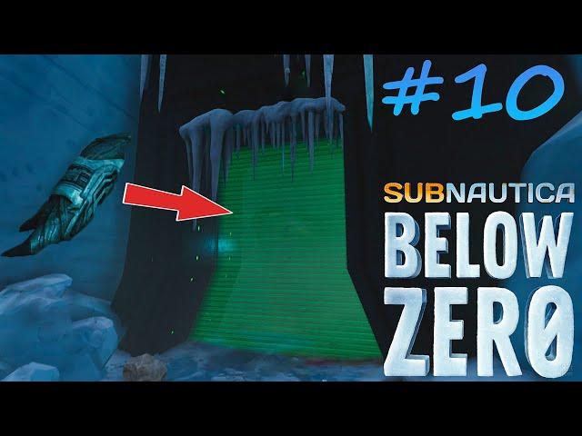 L.P. Subnautica Below Zero #10 ТКАНИ АРХИТЕКТОРА!