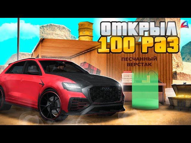 ОТКРЫЛ 100 ЯЩИКОВ за МОНЕТЫ МИРАЖА за 5.000.000.000$ на АРИЗОНА РП в GTA SAMP