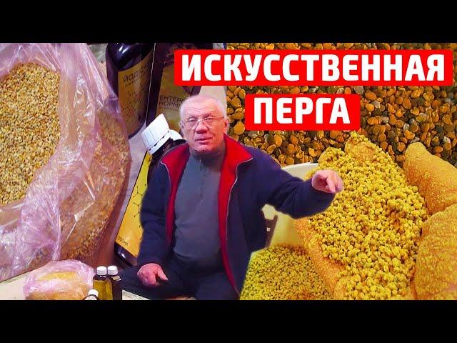 Белковая подкормка пчел ранней весной Пыльца Перга Почему энтеронормин