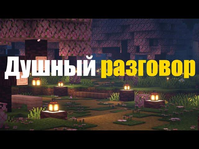 24 минуты играю в майнкрафт и рассуждаю о жизни