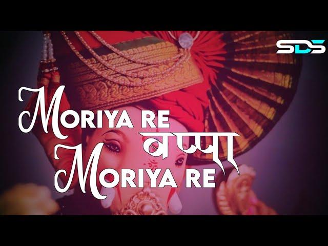 Moriya re bappa morya re dj remix | Morya Re Bappa Morya Re new songs Ganesh |