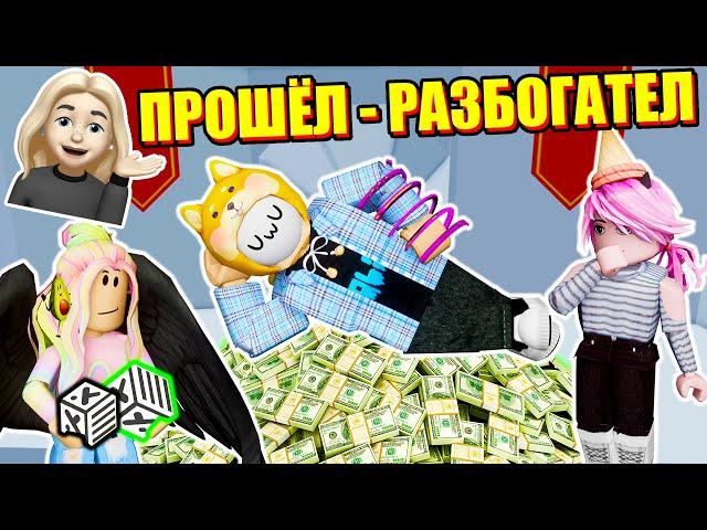 ВЗЛОМАЛИ ТАВЕР  НА ТРОЙНЫЕ ДЕНЬГИ! Roblox Tower of Hell