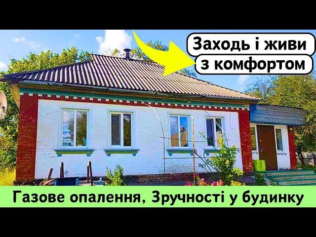 ️БУДИНОК на Продаж  Заходь та Живи! Зручності! Огляд будинку в селі на продаж | ДОМ Річка