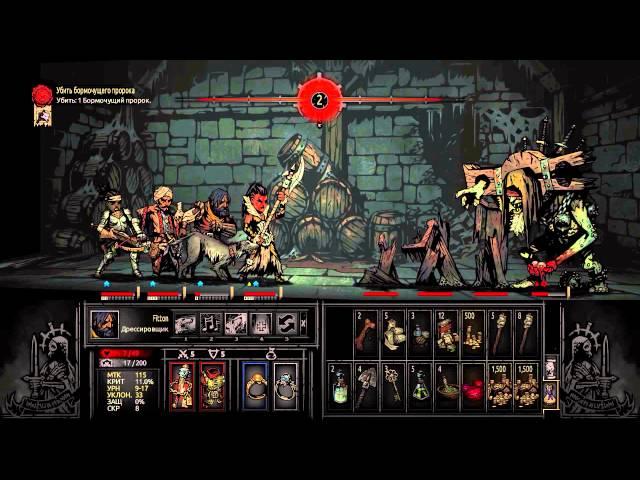 Darkest Dungeon 21# Босс Бормочущий пророк