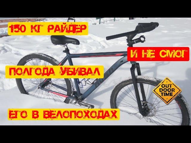 Rush Hour XS955 под нагрузкой 150 кг. Велодешевка на практике