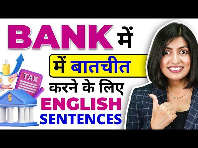 Bank Related Vocabulary | Learn English Speaking | Kanchan Keshari Vidya Connection