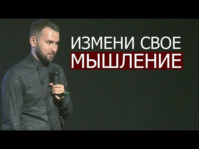 Чтобы изменить свою жизнь - нужно поменять мышление! | Михаил Дашкиев. Бизнес Молодость