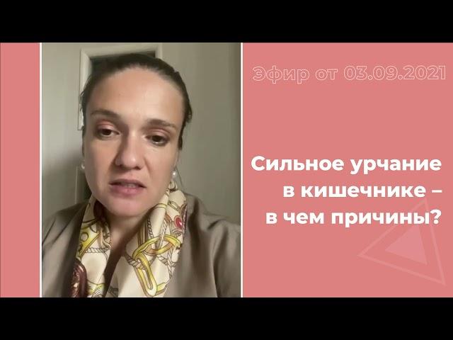 Сильное урчание в кишечнике - в чем причины?