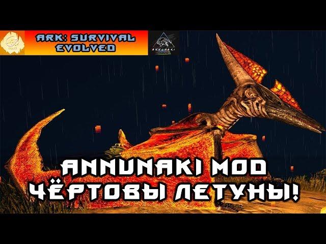 Ark Annunaki Genesis MOD #3